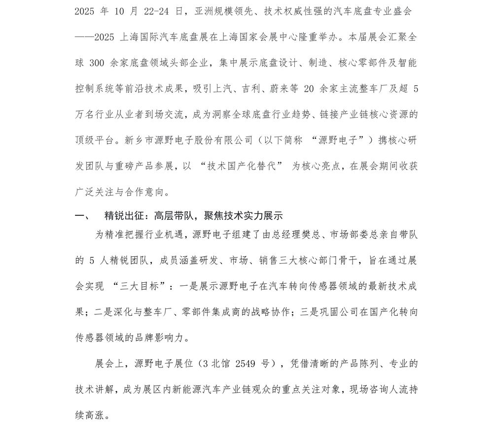 展會(huì)-圖片-0