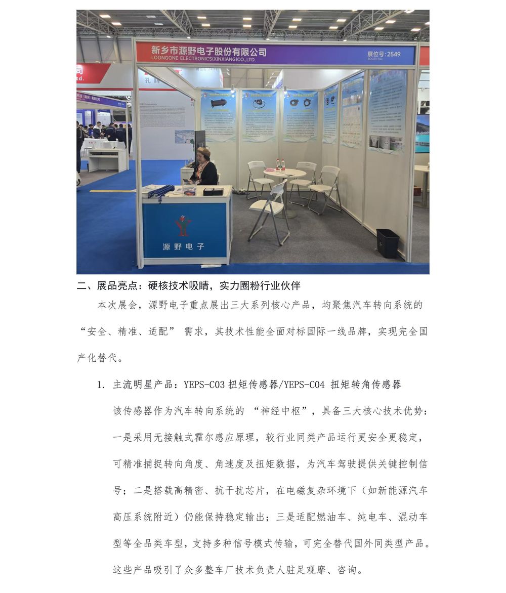 展會(huì)-圖片-2