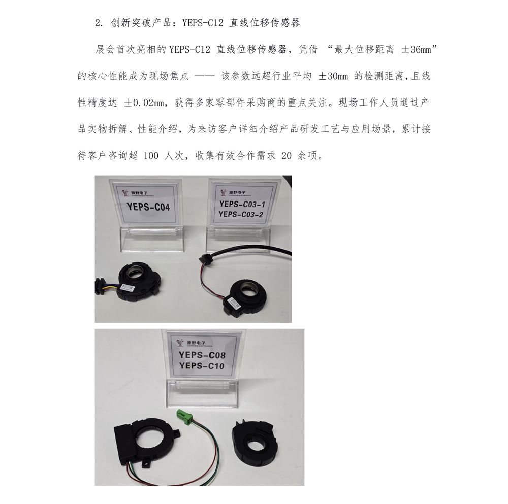 展會(huì)-圖片-3