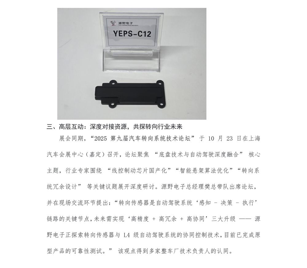 展會(huì)-圖片-4