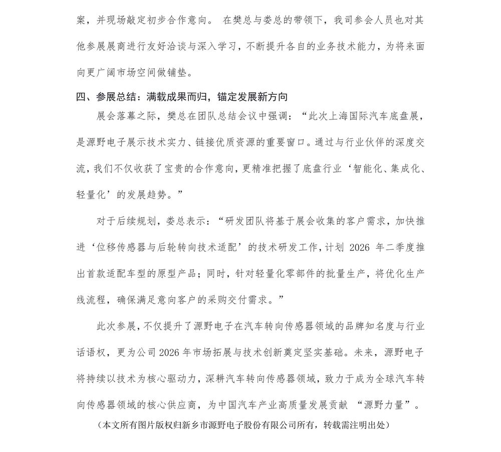 展會(huì)-圖片-7